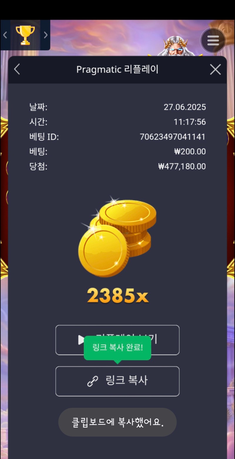 슈퍼할배 2385