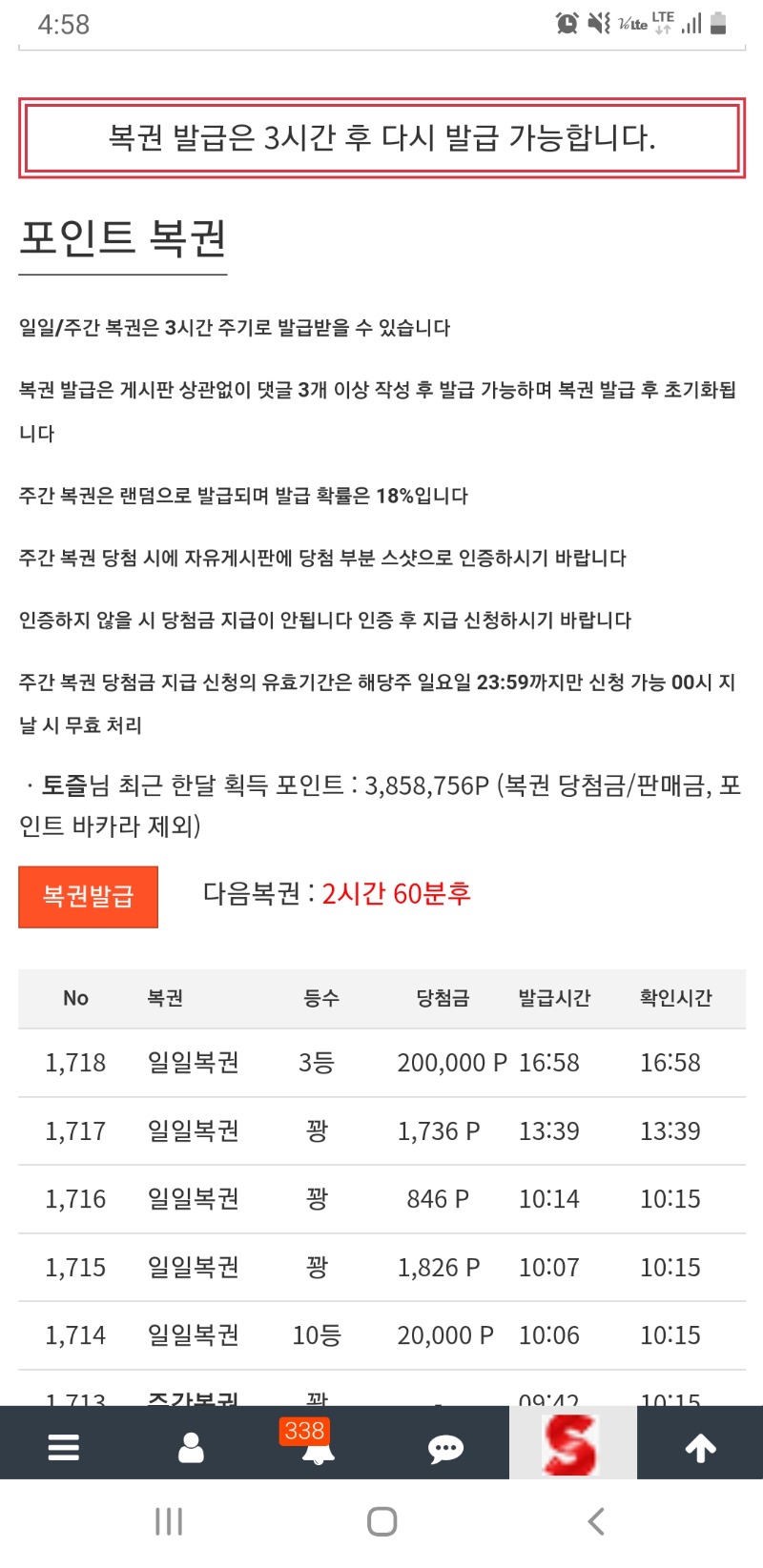 일복3등ㅅㅅㅅ