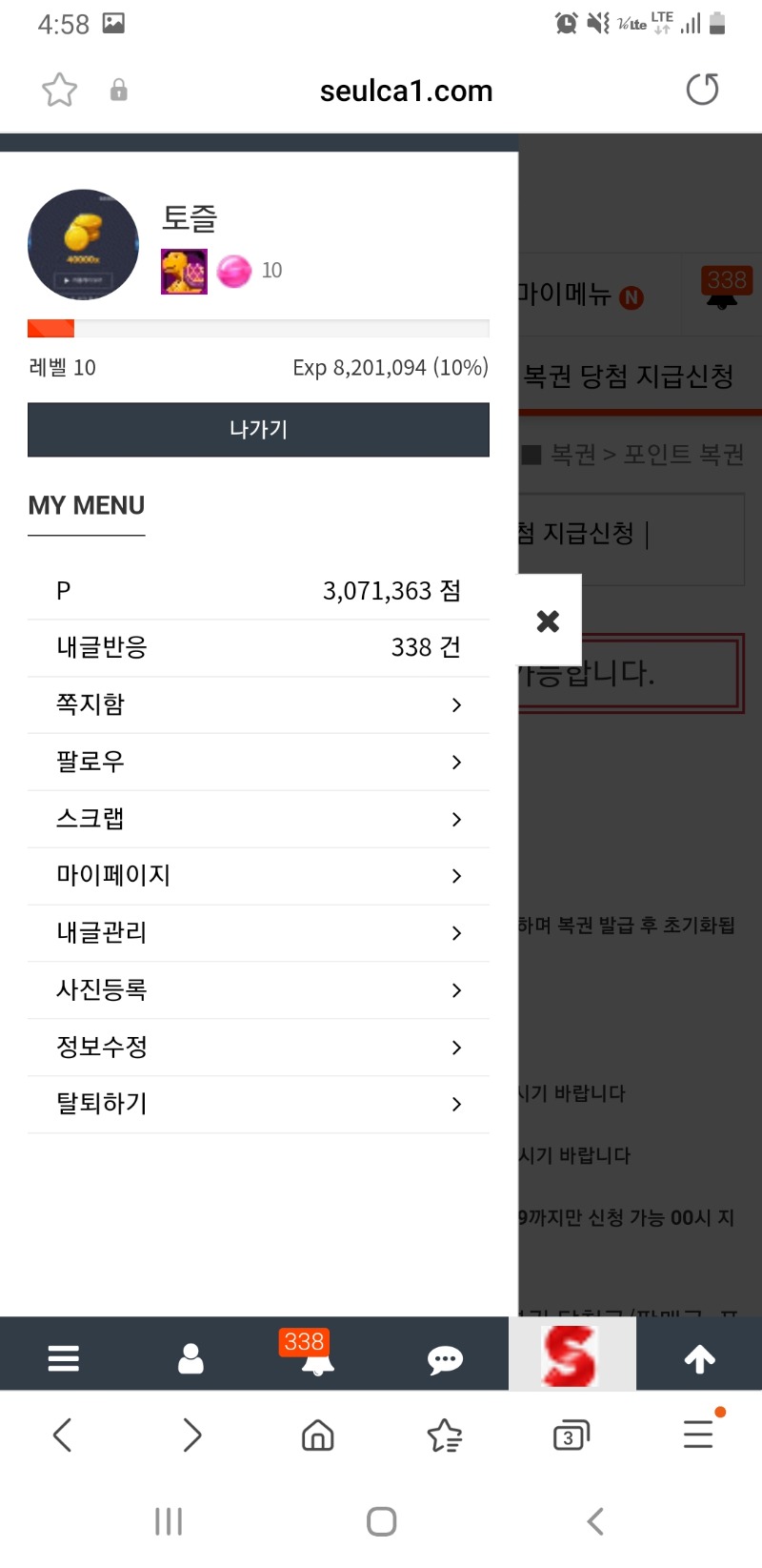 일복3등ㅅㅅㅅ
