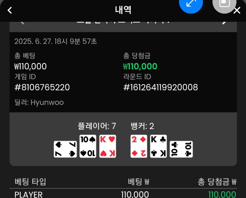 시안바카라