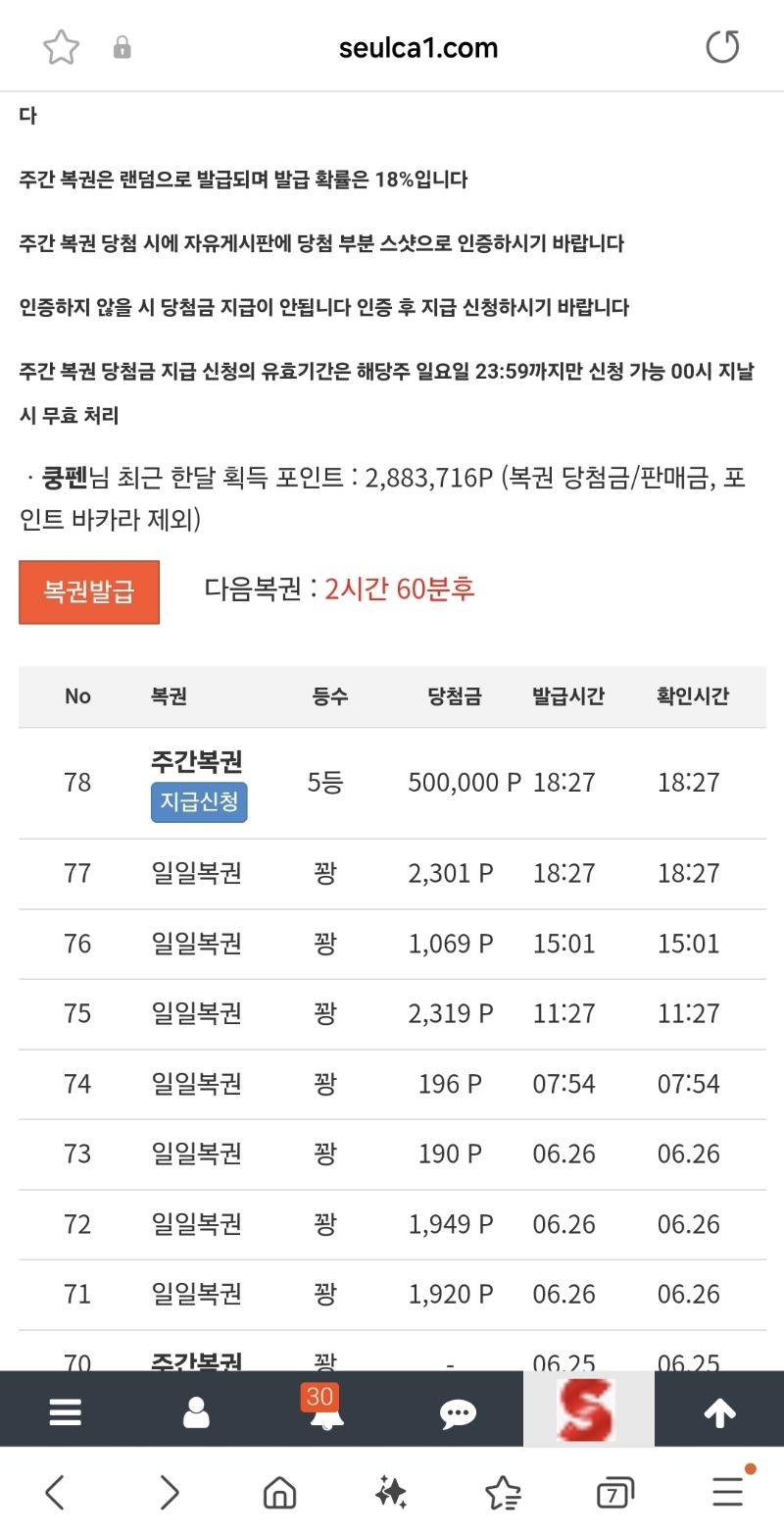 주복5등..