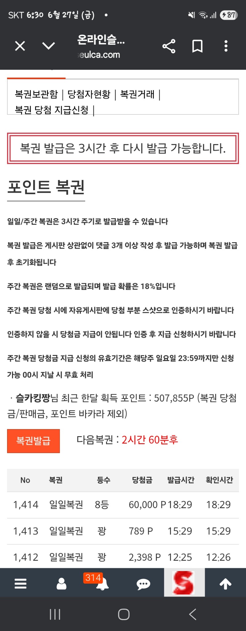 일복 8등 감사~~