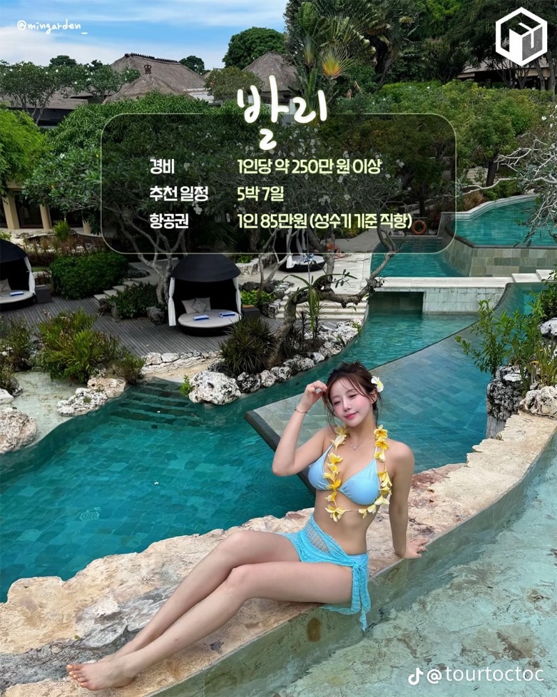 굿밤~나에게그대만이(해외 휴가여행지)