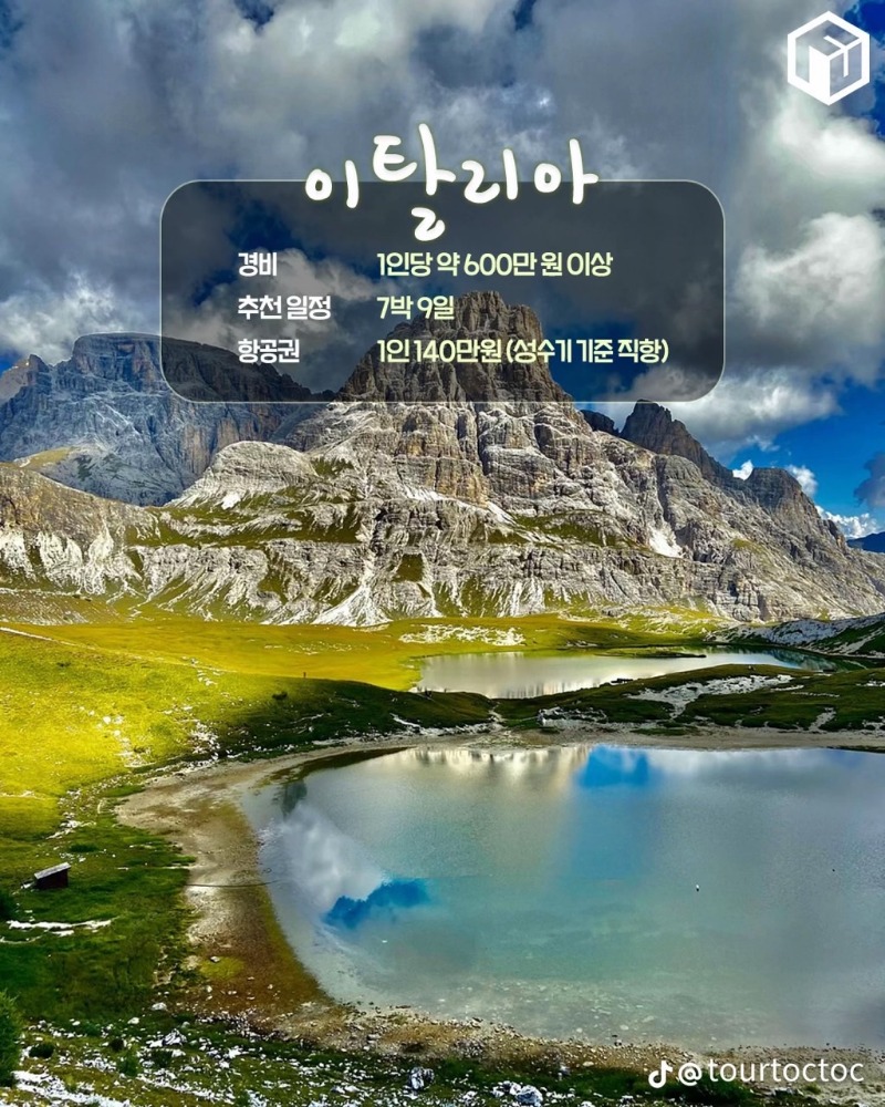 굿밤~나에게그대만이(해외 휴가여행지)