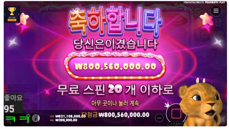 사자 슈천 8억 ㅅㅅㅅㅅ