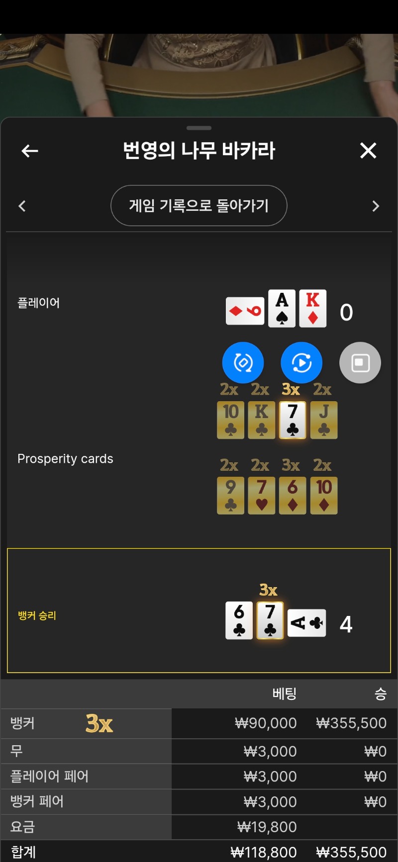 문 번영