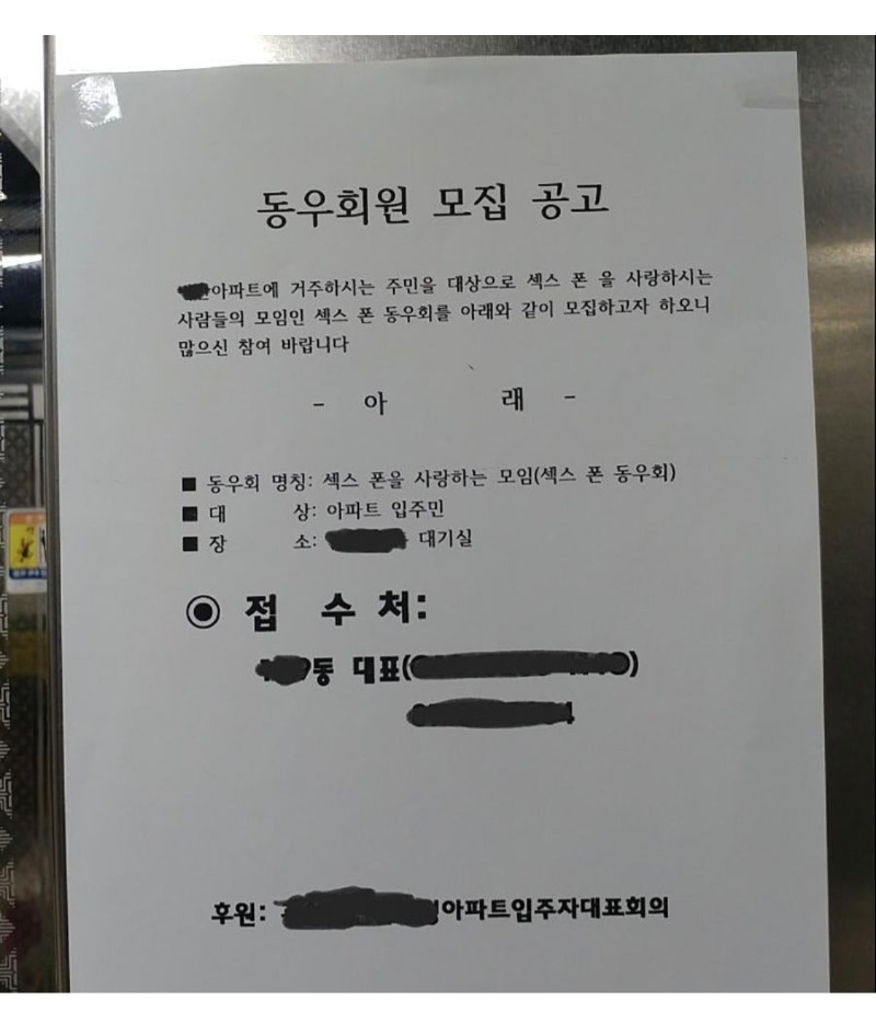 섹스  폰 사랑하는 모임