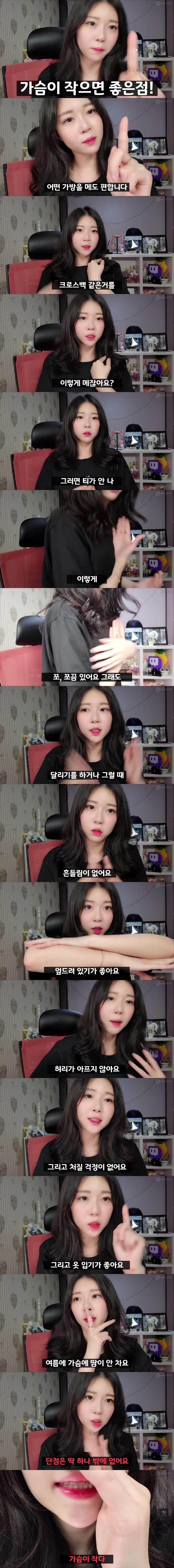 가슴이 작아서 좋은점