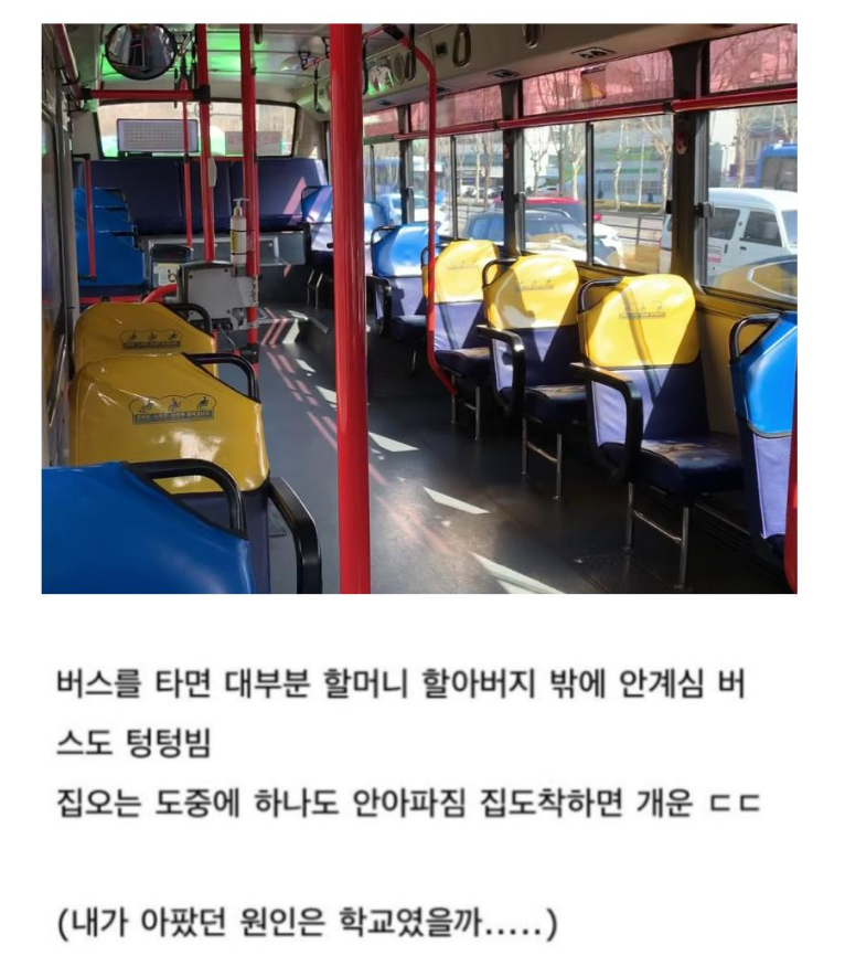 학창시절 미스테리