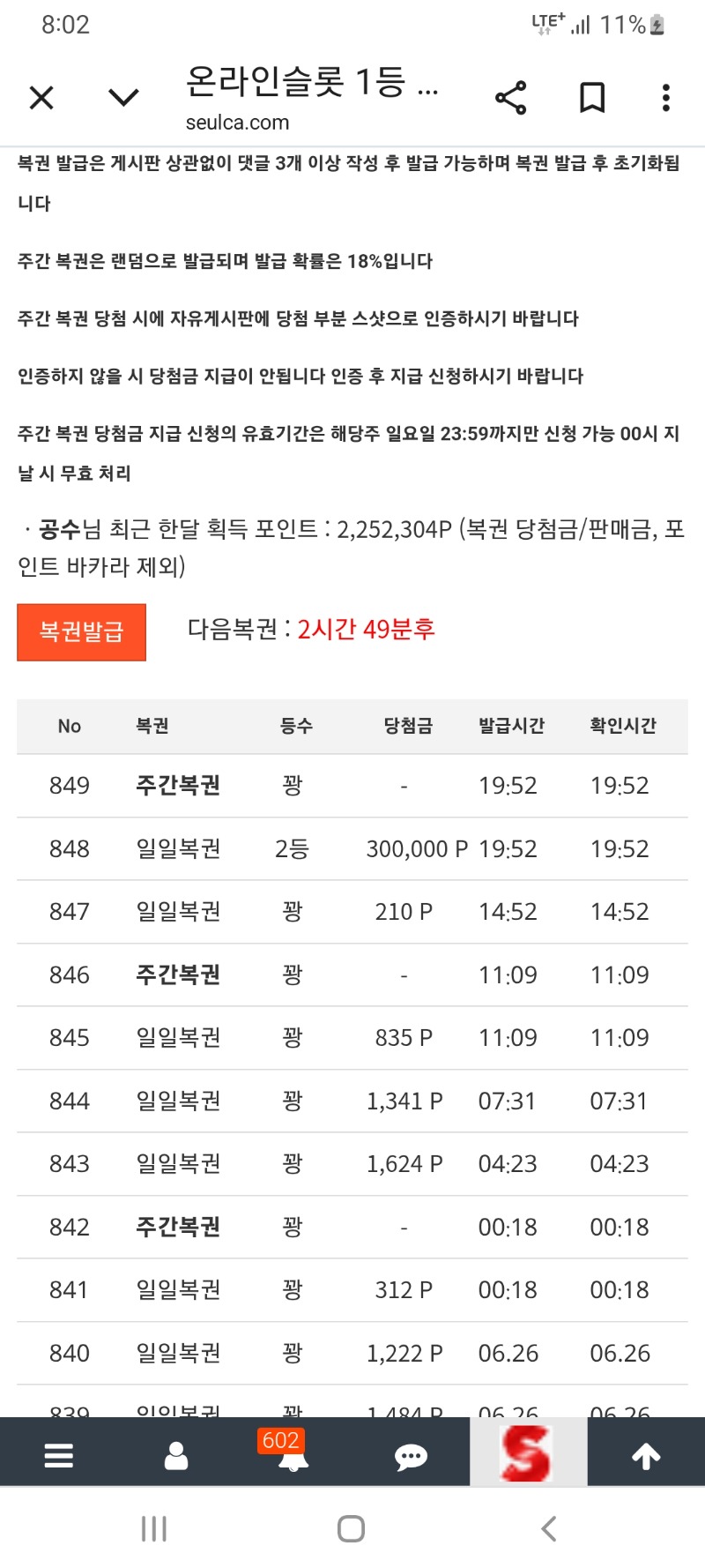 일복 2등 줘서 그래도 기분좋네ㅋ
