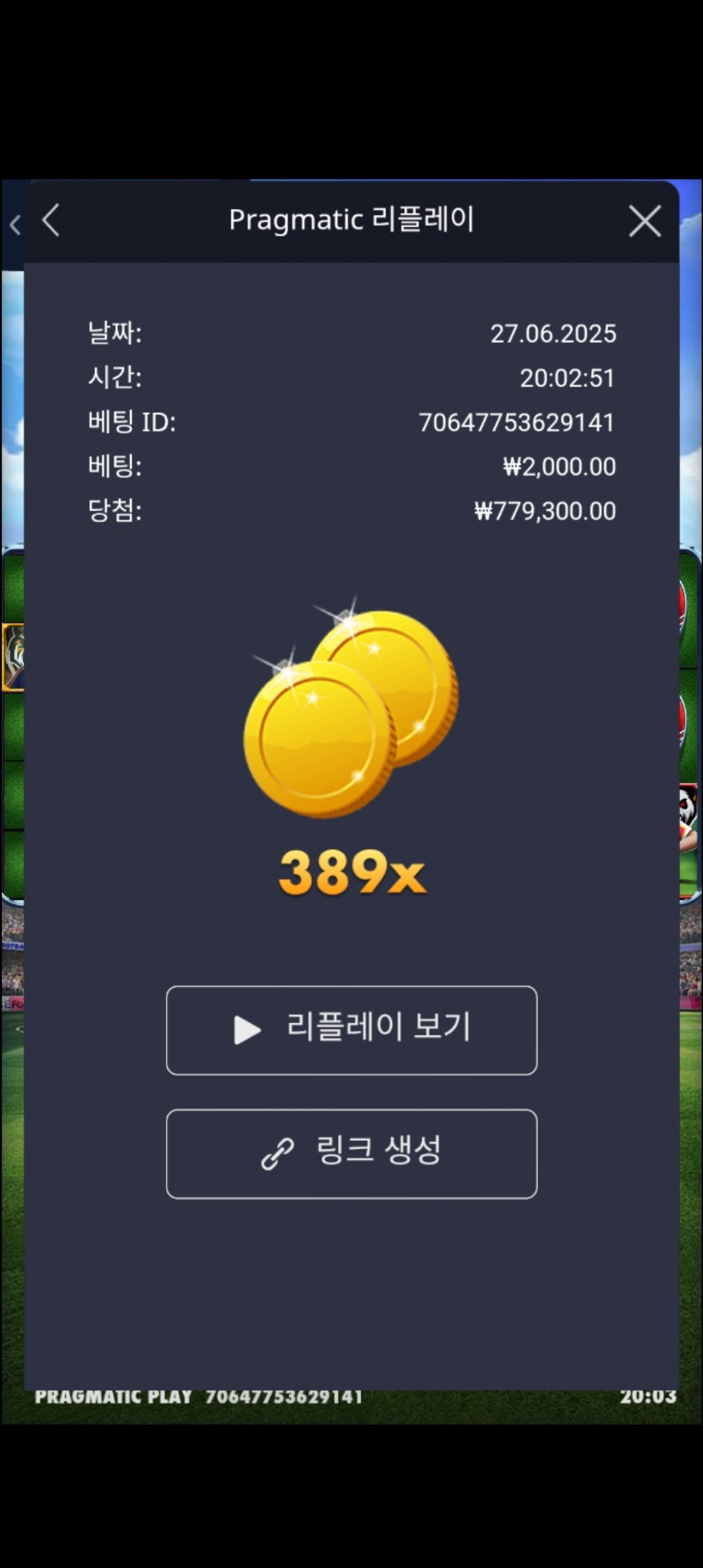 수익왕389배
