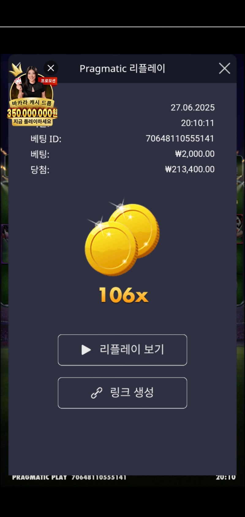 수익왕 106배
