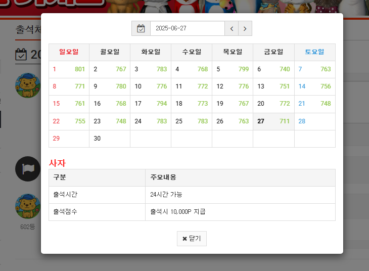 만근 얼마 안 남았습니당