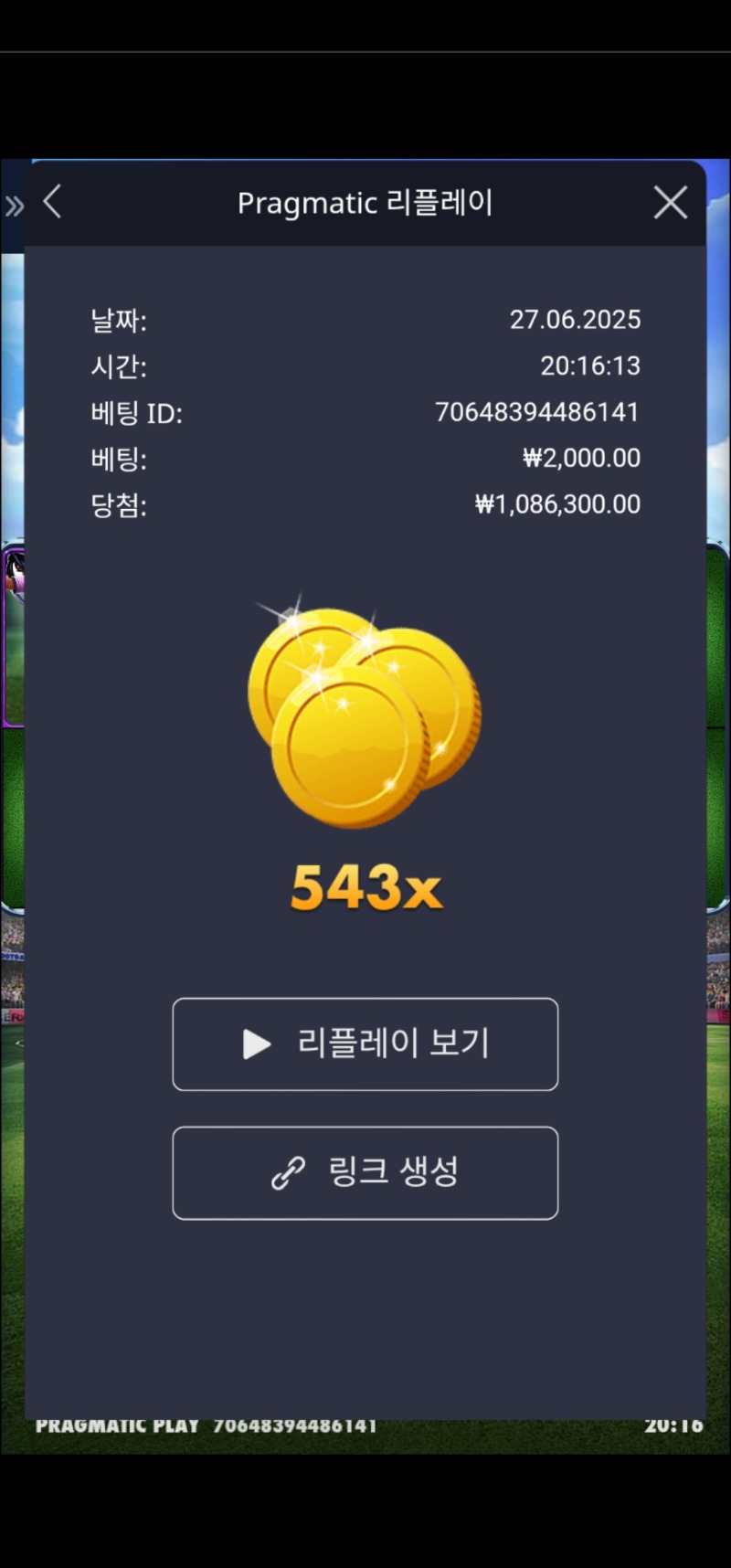 수익왕이벤트   543배