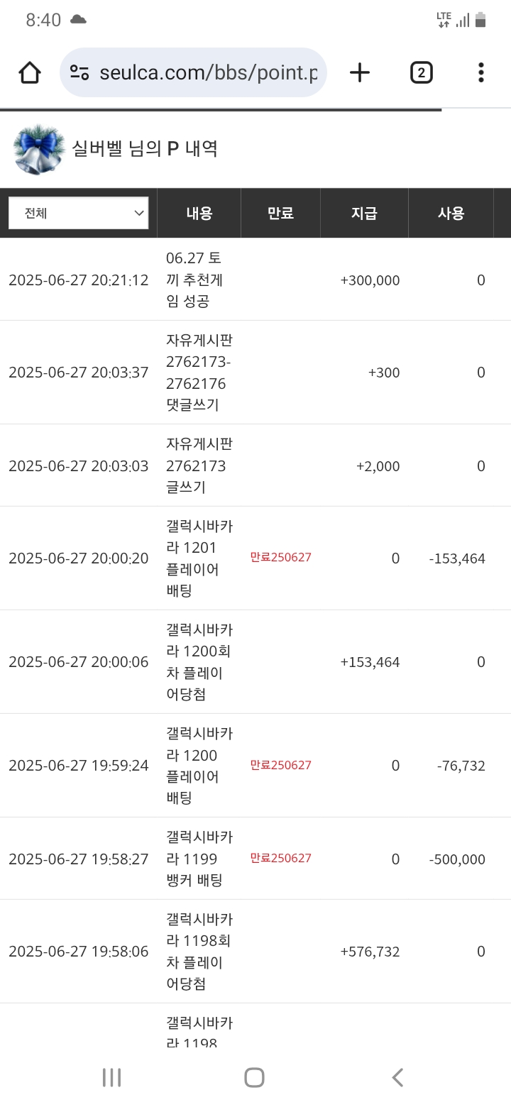 토끼 추겜 당첨