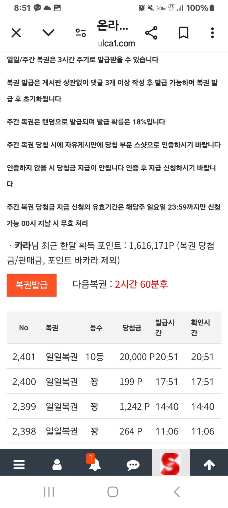 10등당첨~~