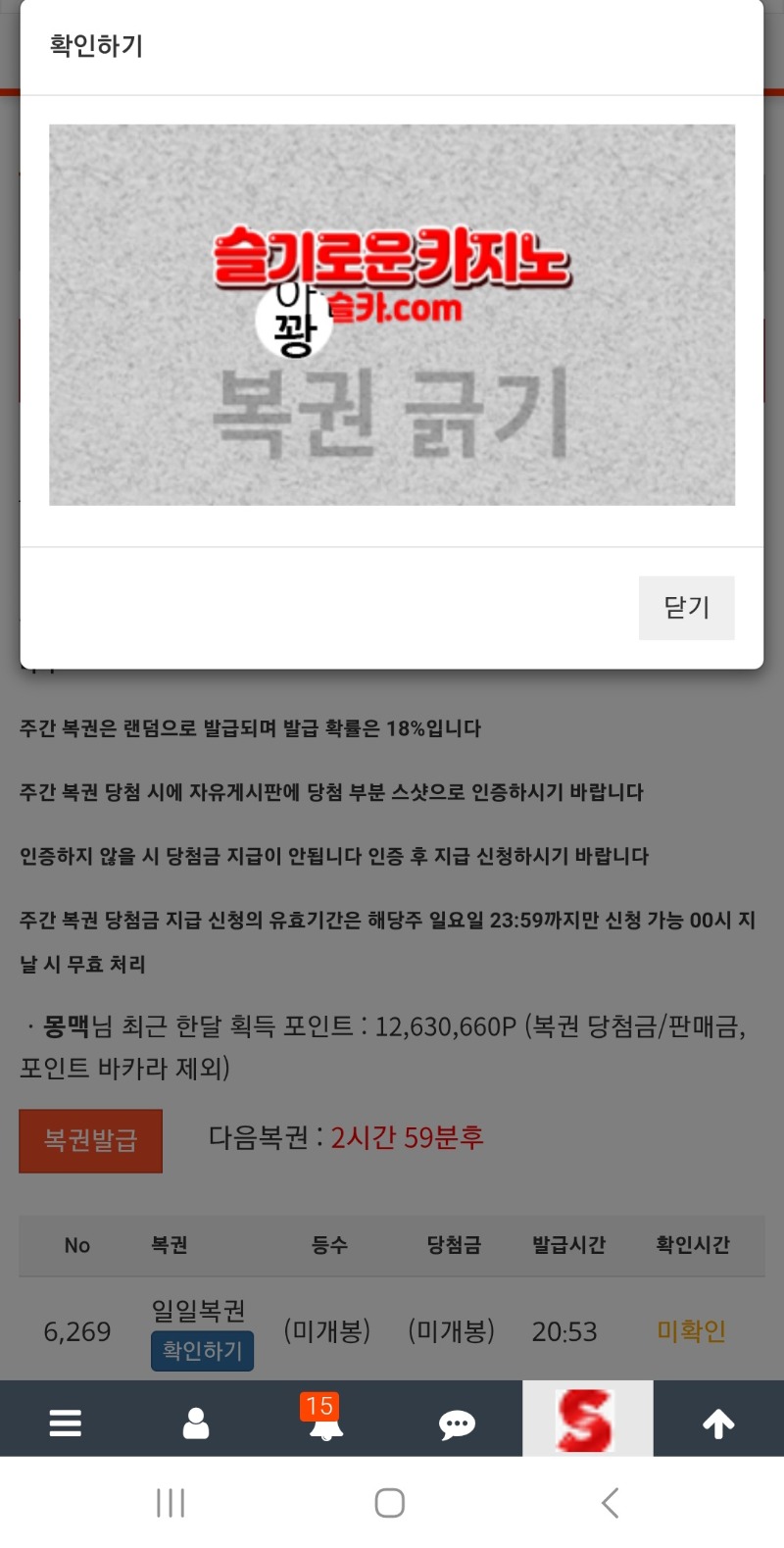 복권아 내일보자^^