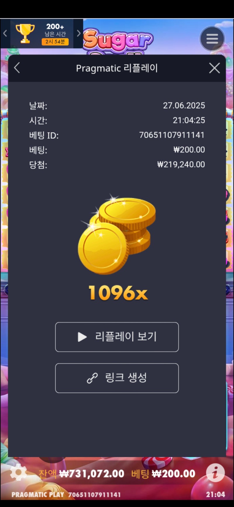 슈가1096배