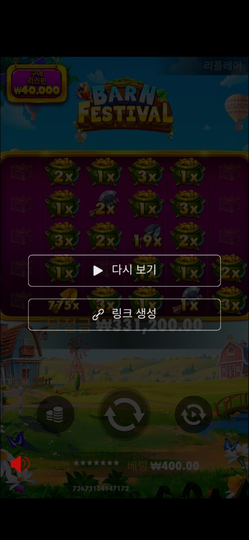 황금삽. 828배