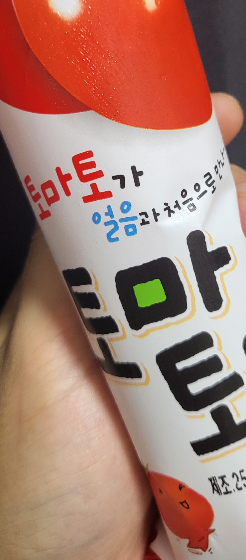 아메추