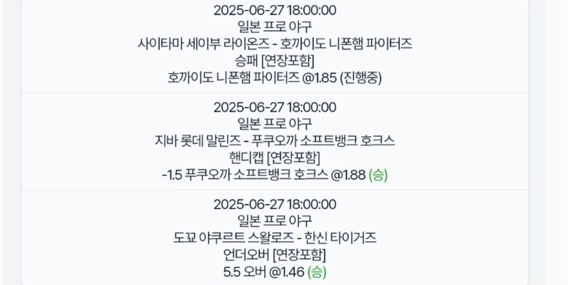 스포츠 국야 일야 1박스씩 킬!