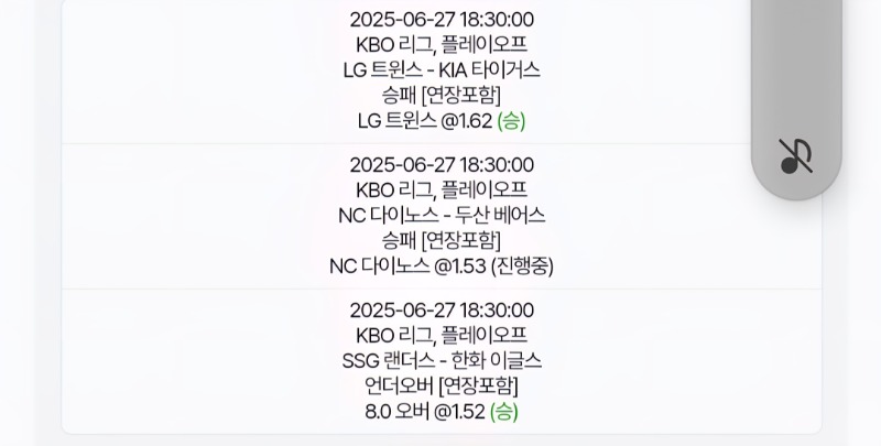 스포츠 국야 일야 1박스씩 킬!
