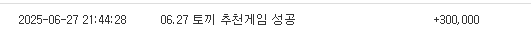 토끼 추천 겜 포인트 고마버..