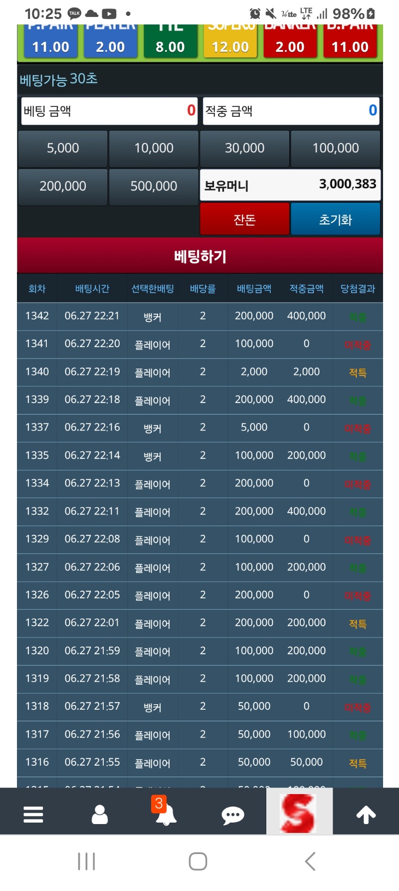 사연많은포교완료!!