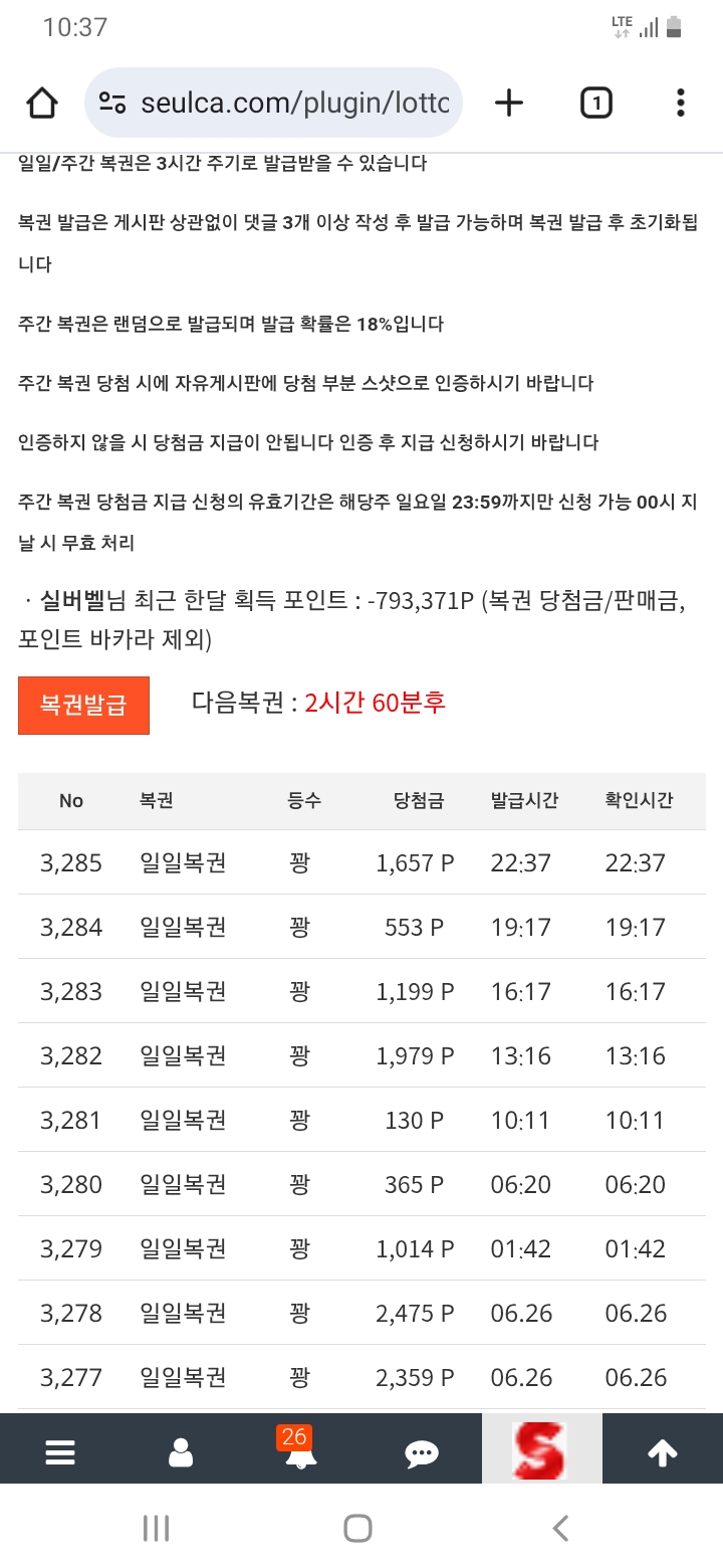 마지막 복권은 보고~~~