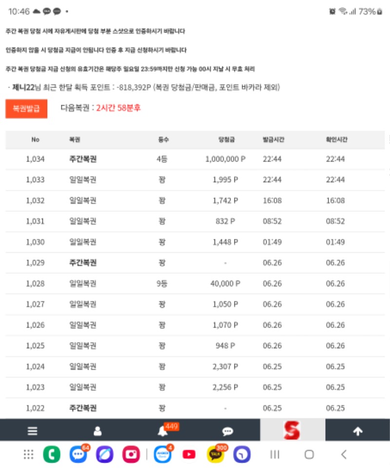 주복4등