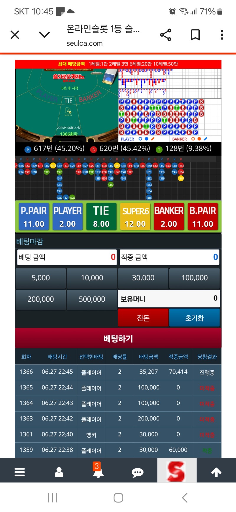 슬포 다 털렸네 ㅡ.ㅡ