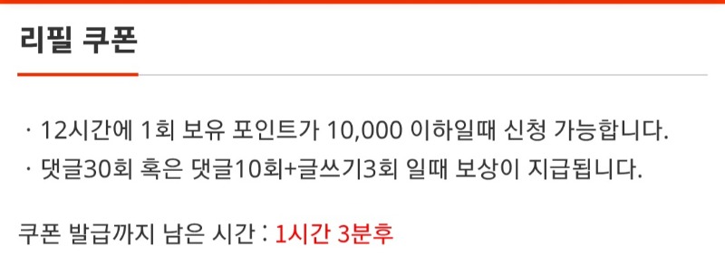 12시전에 리필은 가능하겠네..