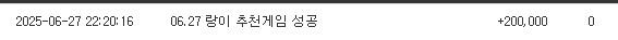 랑이 추천게임 당첨