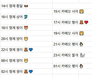[6월28일] 금일 방송 스케줄입니다.