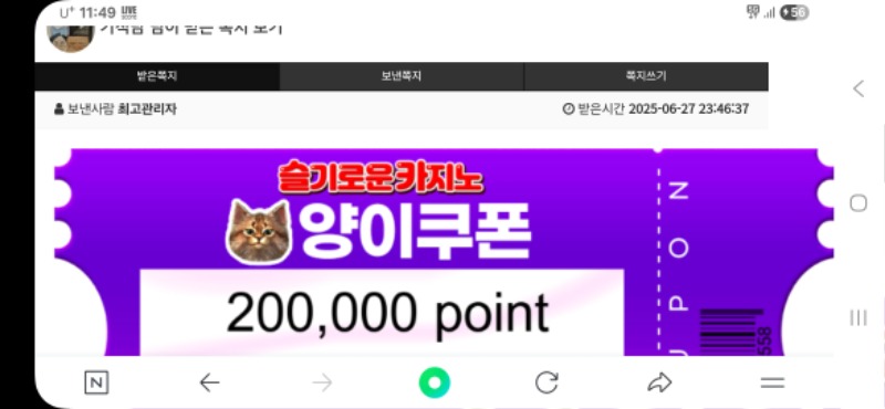 양이님 이벤트 핀볼추첨 당첨이요~~^^