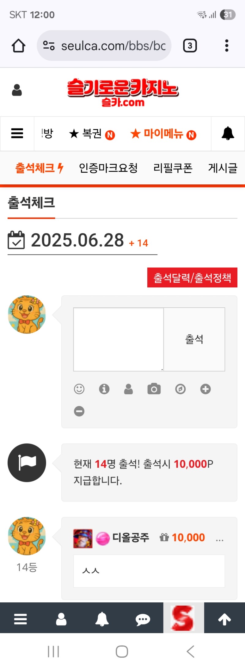 출첵