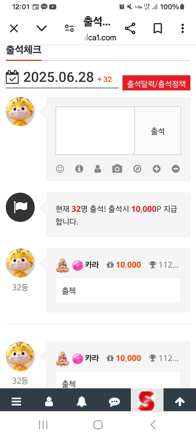 출석합니다