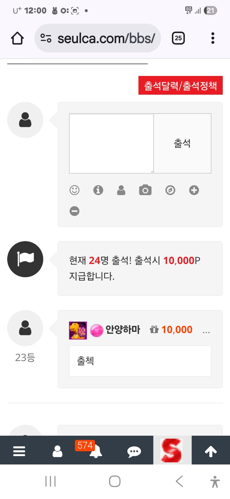 출석인증