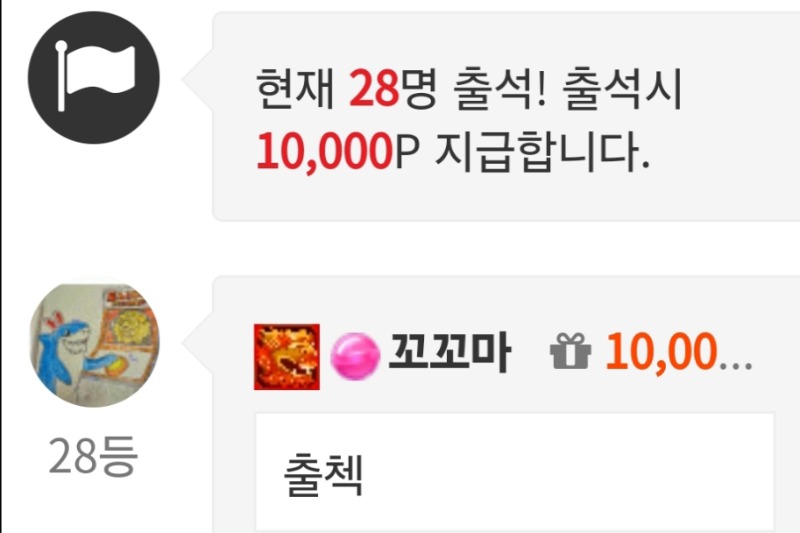 출첵 인증요 ~