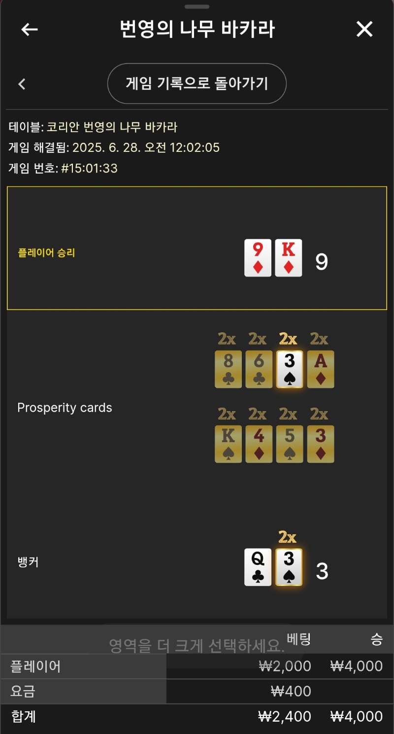 번영 소액 승