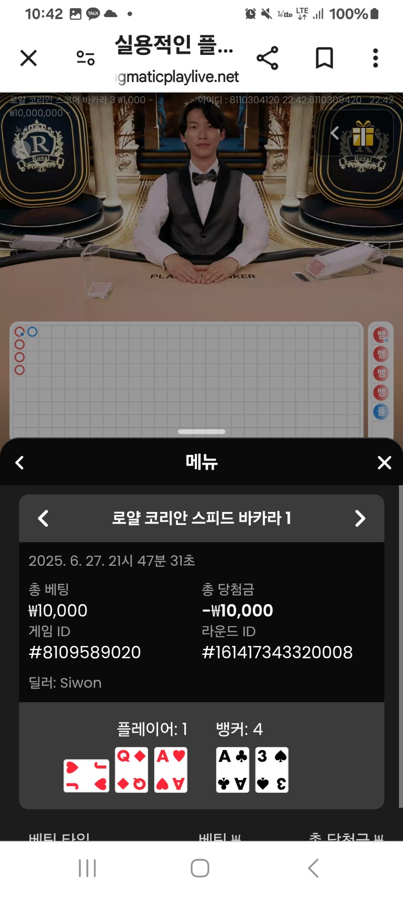 바카라 패