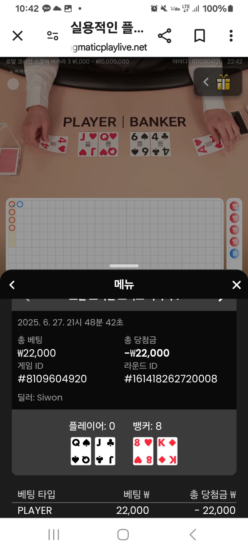 바카라 패