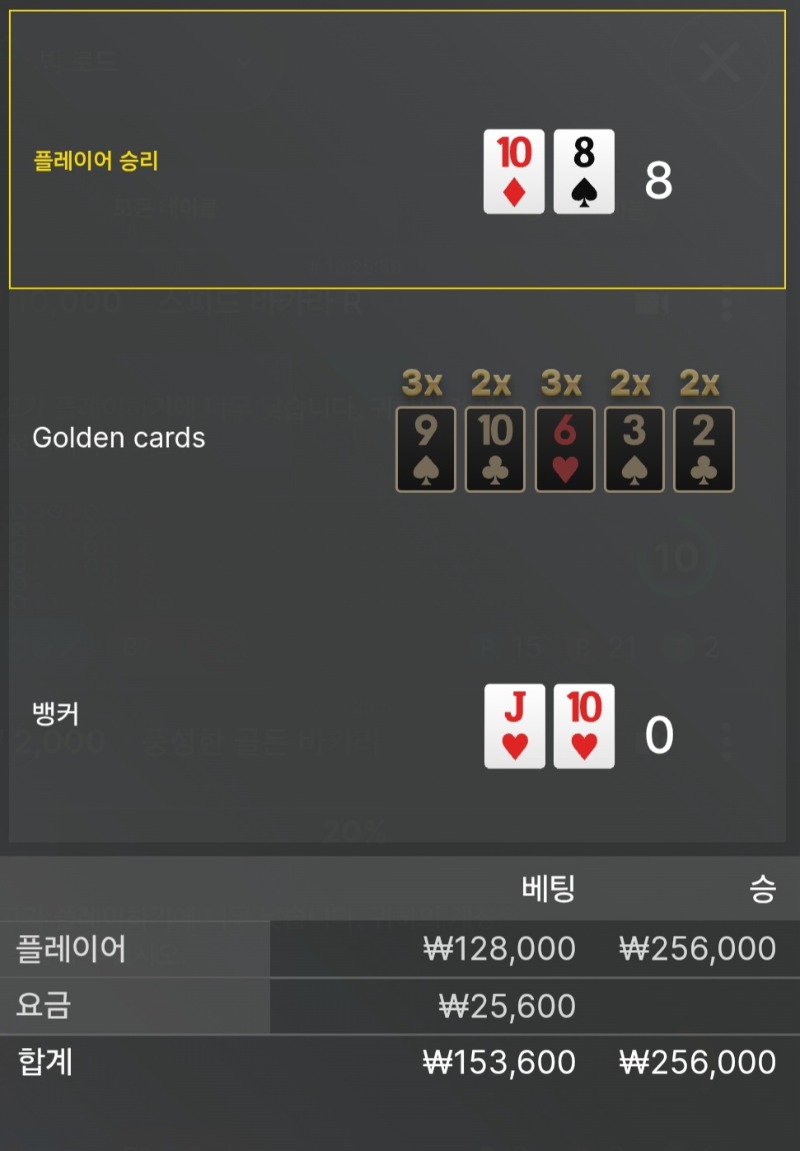바카라승승