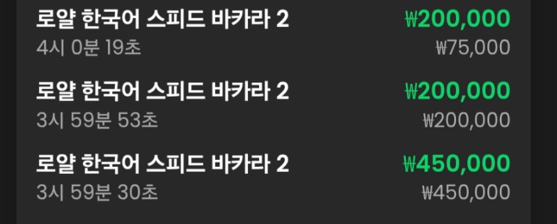 바카라 다시 3연승