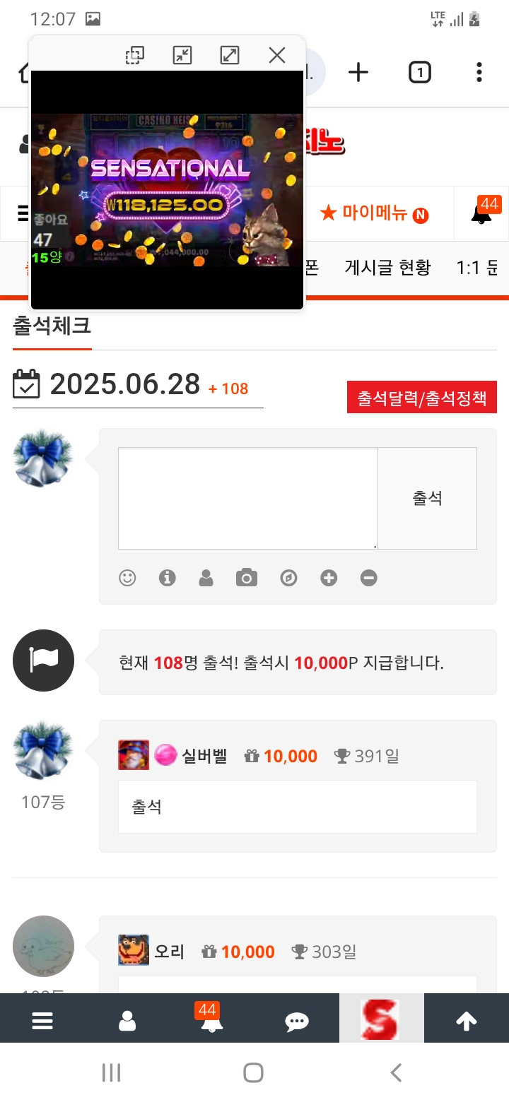 출석을 생활화합시당