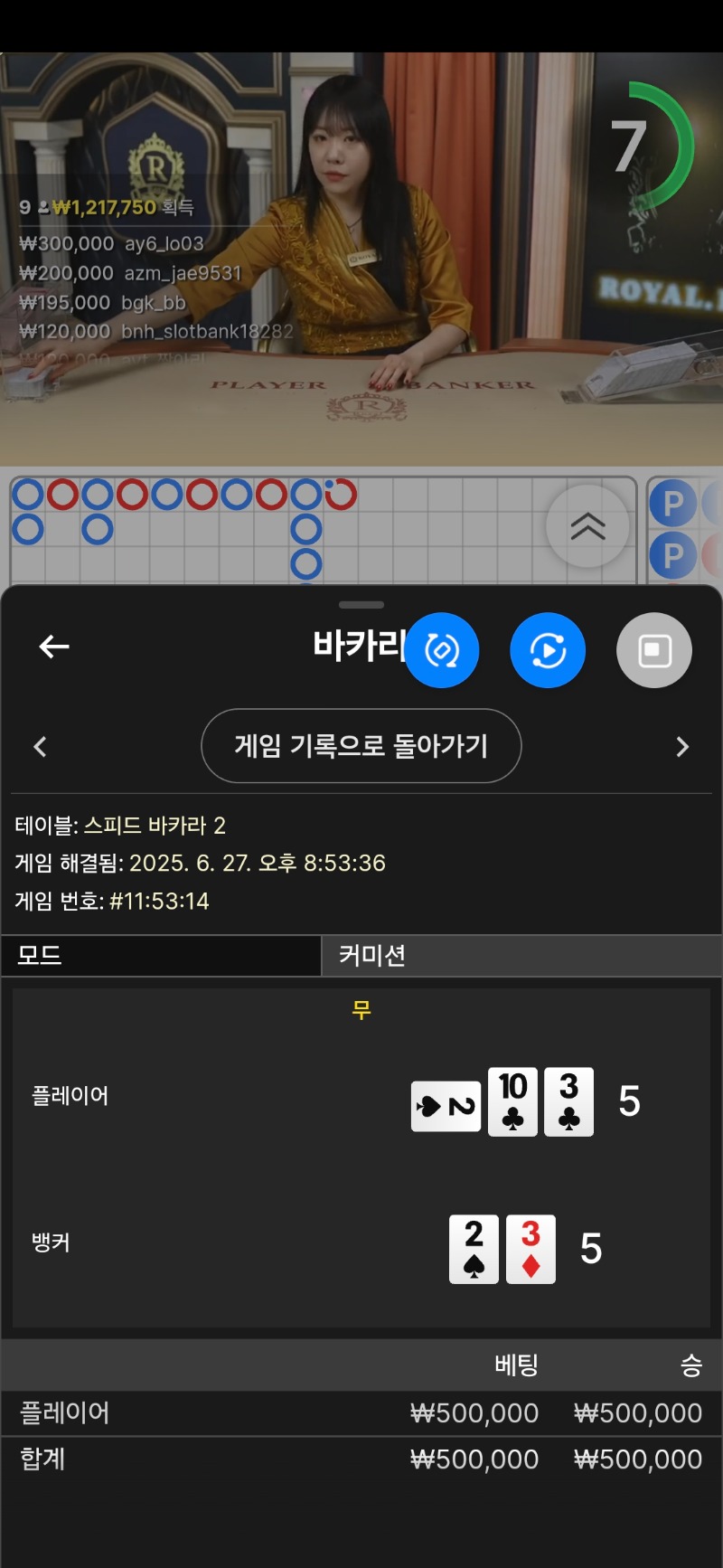 저녁카라. 첫겜 무