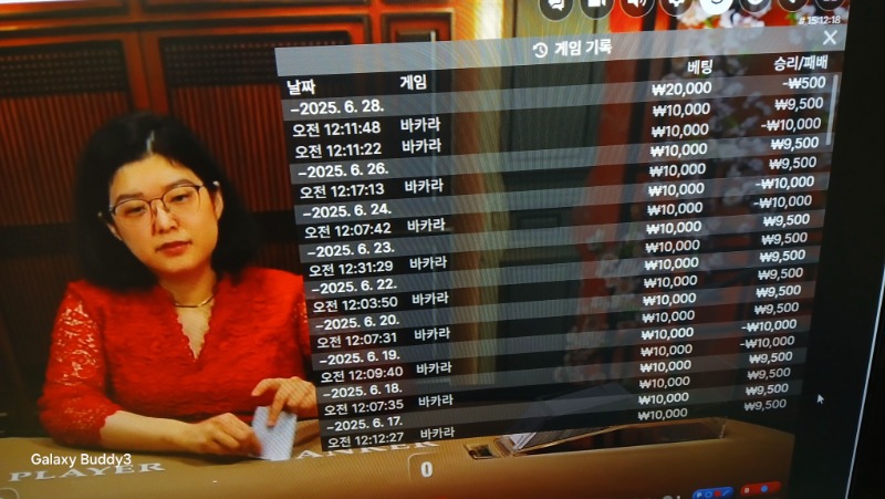 바카라 소액