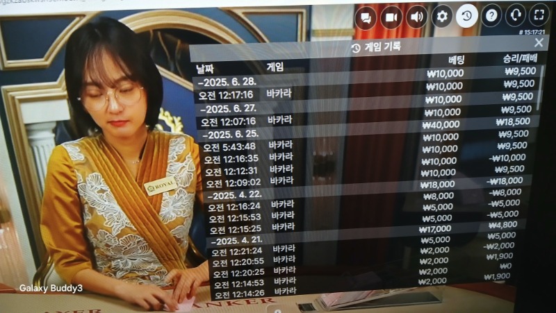 바카라 소액