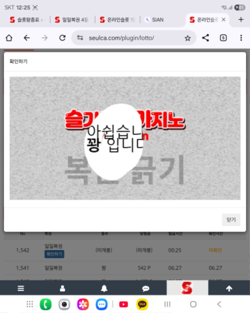 첫복권ᆢ꽝