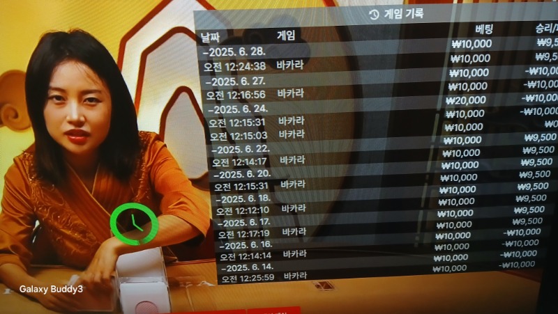 바카라 소액과  보조개